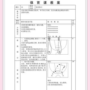 如何使用智能球衣提升篮球训练效果:全面指南与策略解析